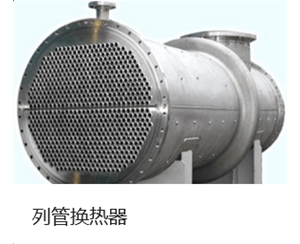 江西不锈钢管式冷凝器